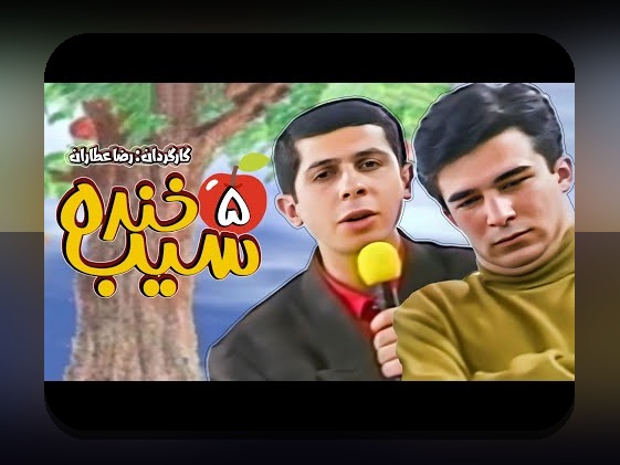 همه چیز درباره سیب بازی: راهنمای جامع برای سایت شرط بندی و تجربه بهتر