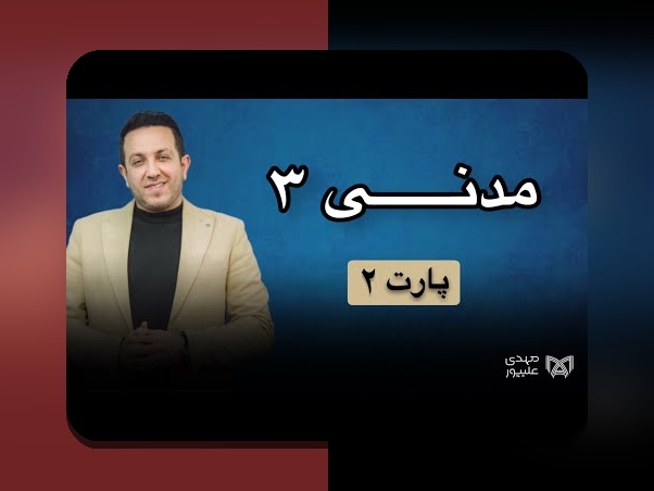 آشنایی کامل با 303 مدنی و نقش آن در سایت شرط بندی ایرانی